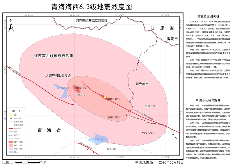 烈度图 烈度图